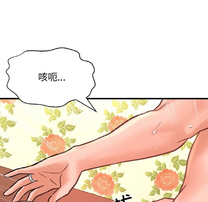 123P - 让人火大的她/我的女王
