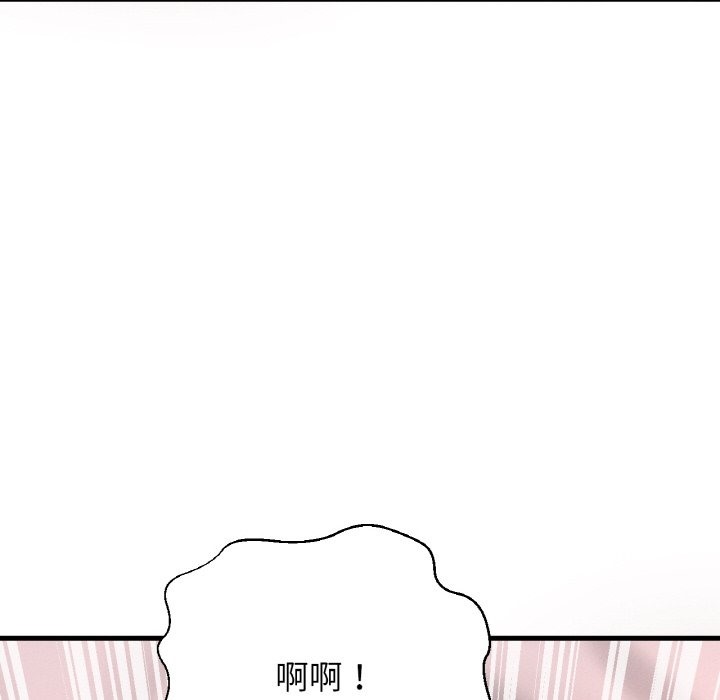 125P - 让人火大的她/我的女王