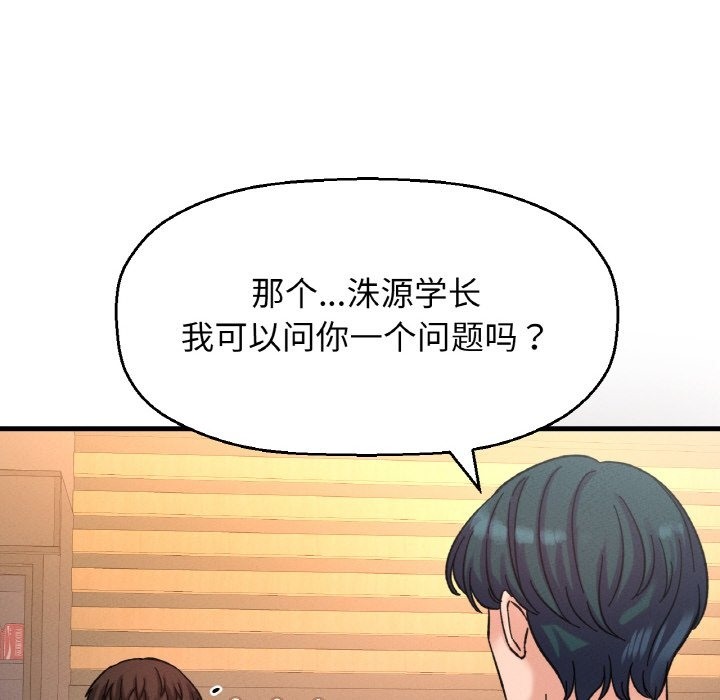 12P - 让人火大的她/我的女王