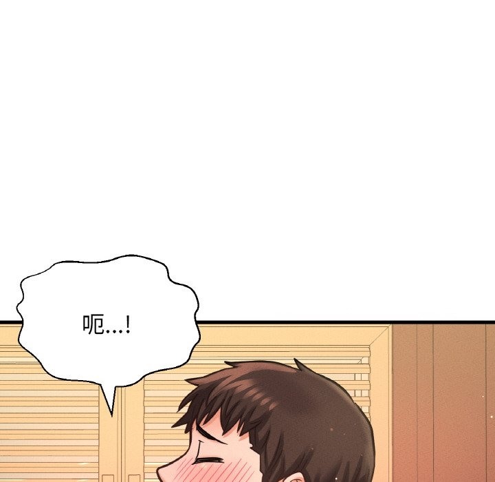 130P - 让人火大的她/我的女王
