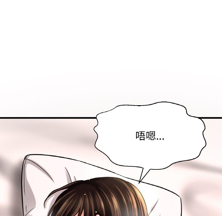 132P - 让人火大的她/我的女王