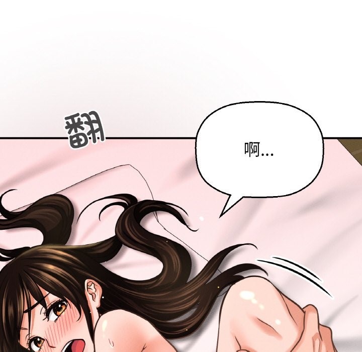 138P - 让人火大的她/我的女王