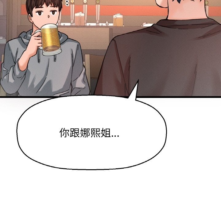 13P - 让人火大的她/我的女王