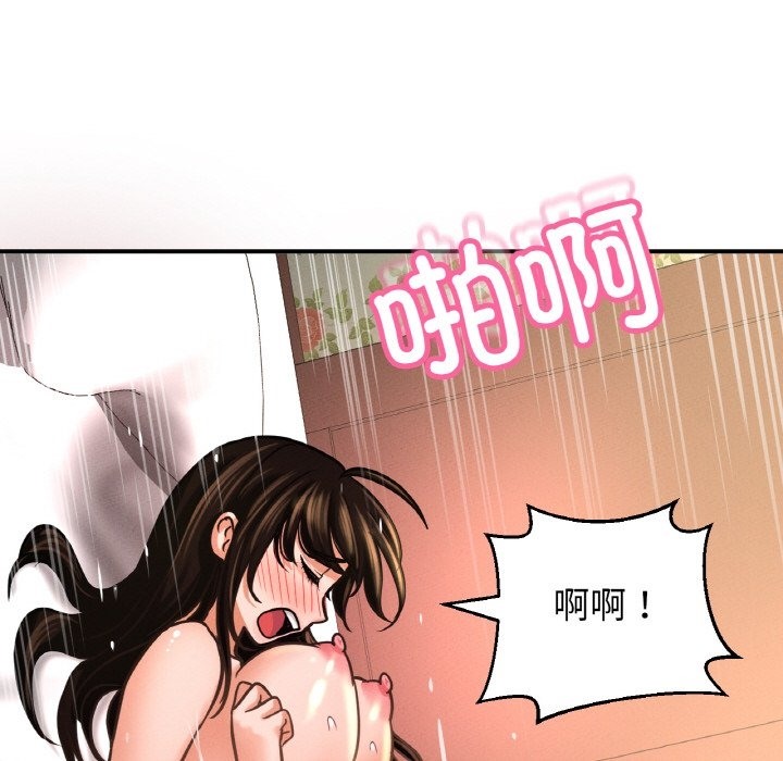 141P - 让人火大的她/我的女王