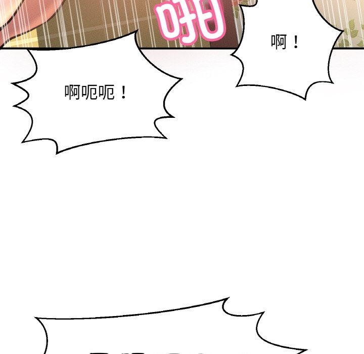 143P - 让人火大的她/我的女王