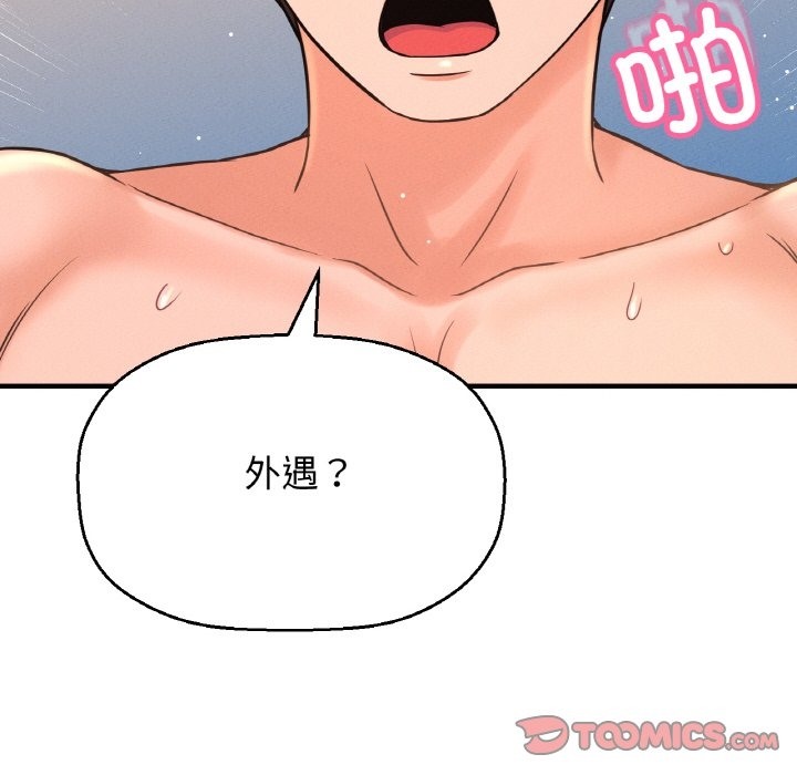 148P - 让人火大的她/我的女王