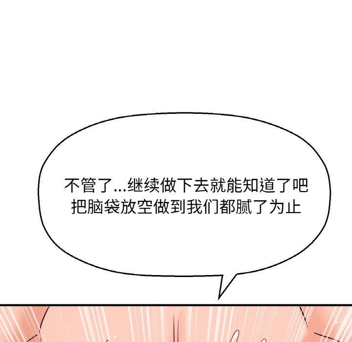 149P - 让人火大的她/我的女王