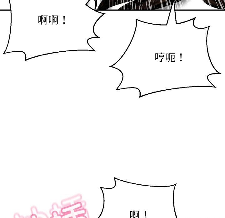 152P - 让人火大的她/我的女王