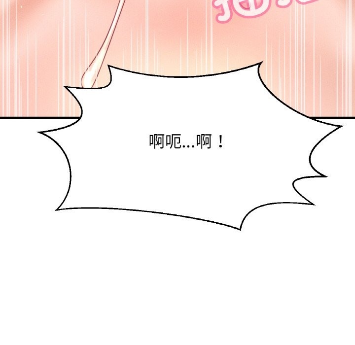 154P - 让人火大的她/我的女王