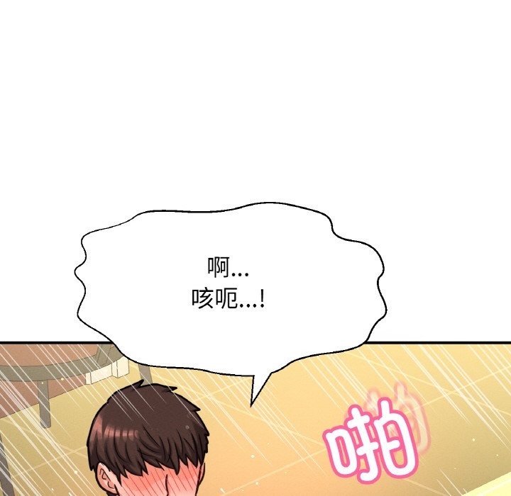 155P - 让人火大的她/我的女王