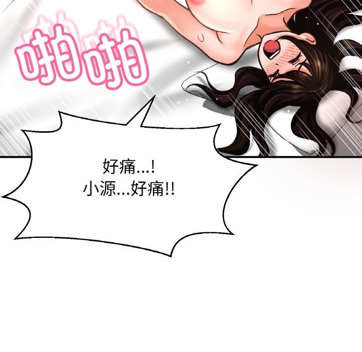 157P - 让人火大的她/我的女王