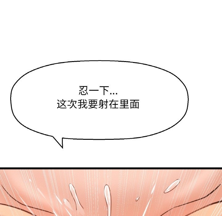 159P - 让人火大的她/我的女王