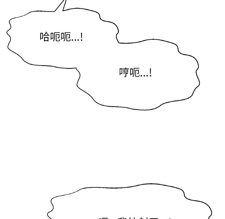 162P - 让人火大的她/我的女王