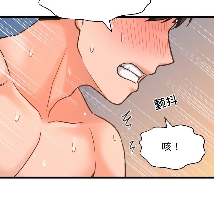 166P - 让人火大的她/我的女王