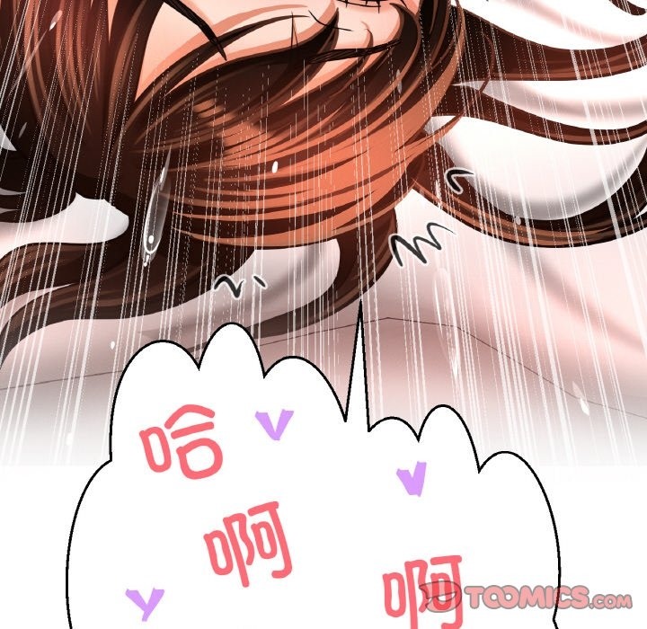 172P - 让人火大的她/我的女王