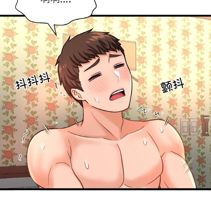 174P - 让人火大的她/我的女王