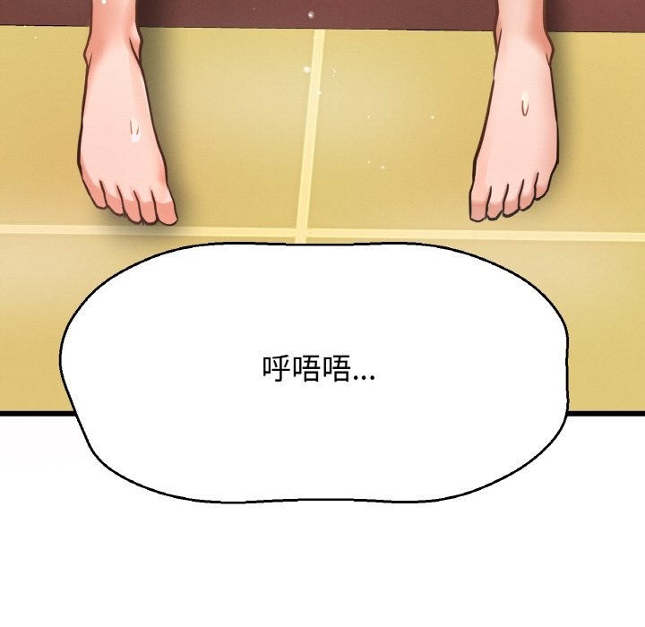 178P - 让人火大的她/我的女王