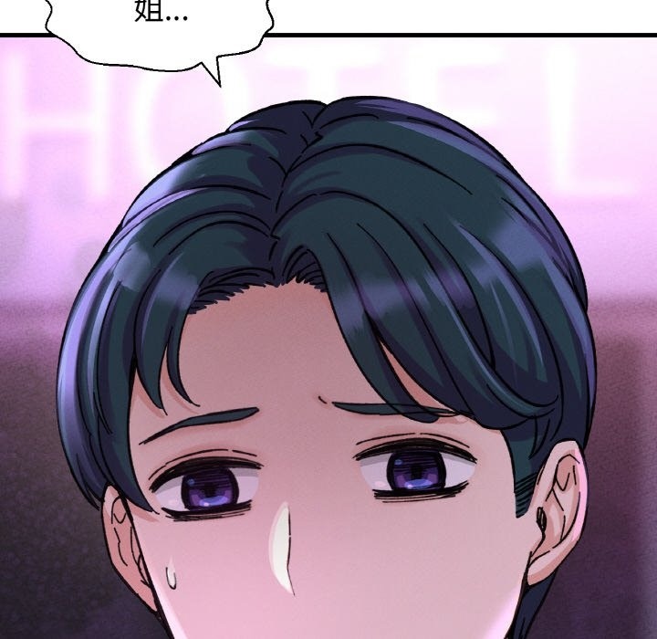 190P - 让人火大的她/我的女王