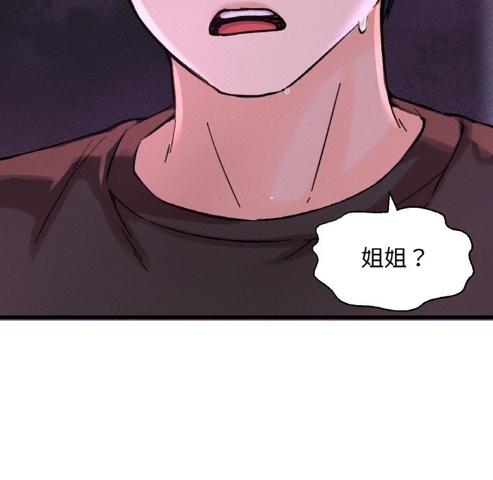 191P - 让人火大的她/我的女王