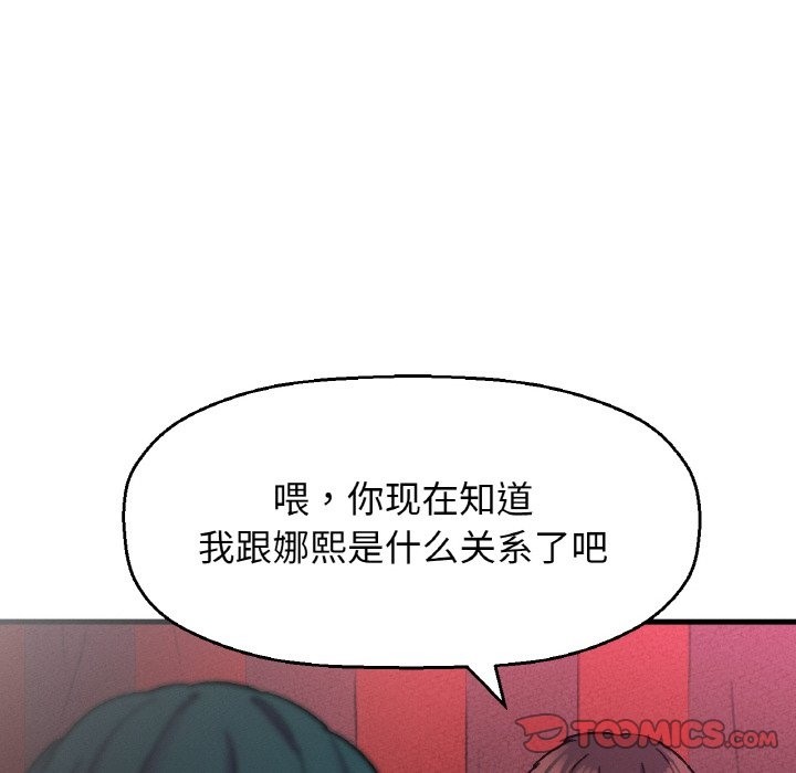196P - 让人火大的她/我的女王