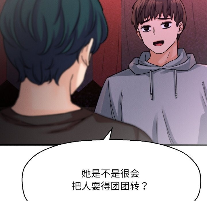 197P - 让人火大的她/我的女王