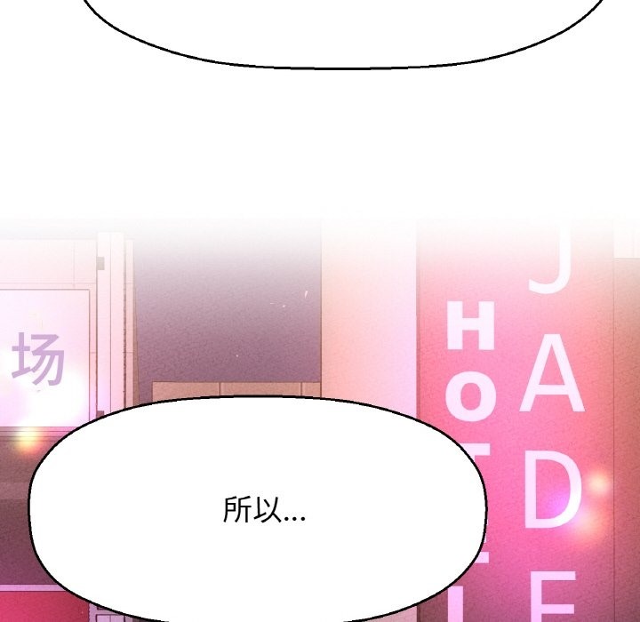 198P - 让人火大的她/我的女王