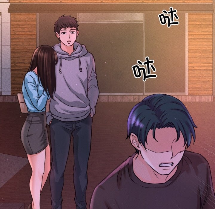 207P - 让人火大的她/我的女王