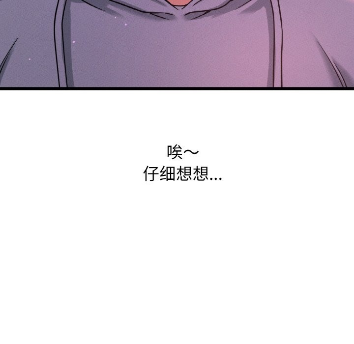211P - 让人火大的她/我的女王