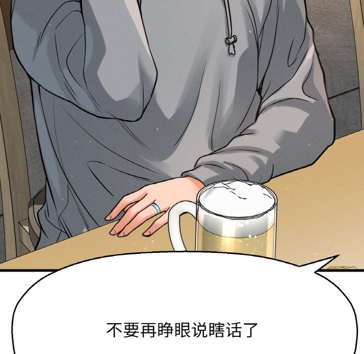 21P - 让人火大的她/我的女王