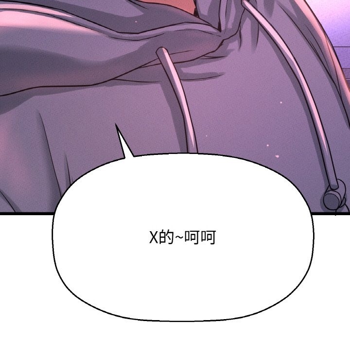 224P - 让人火大的她/我的女王