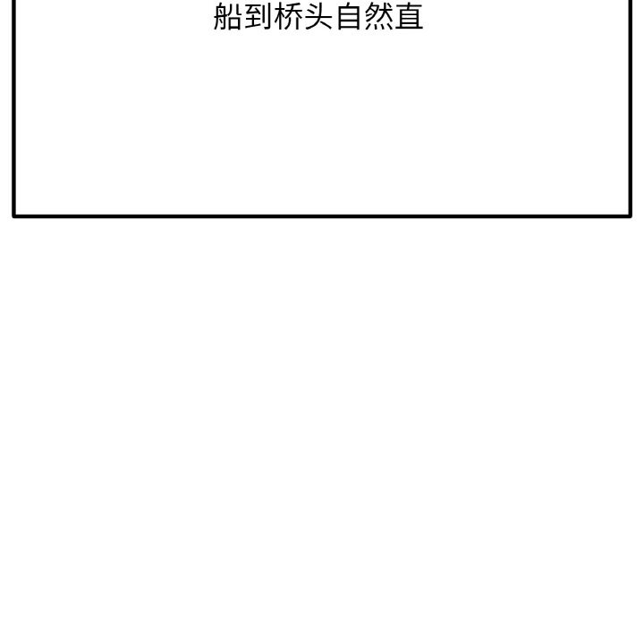 227P - 让人火大的她/我的女王