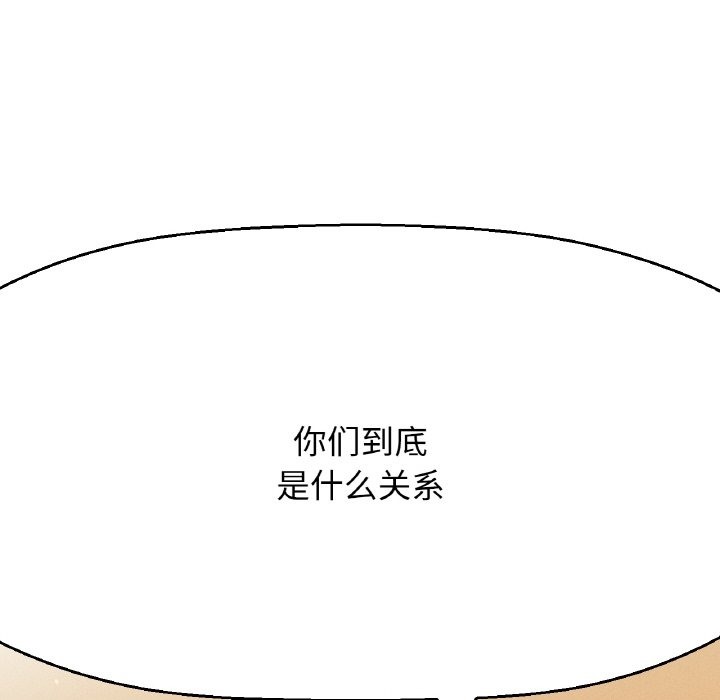 23P - 让人火大的她/我的女王