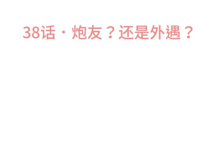 3P - 让人火大的她/我的女王
