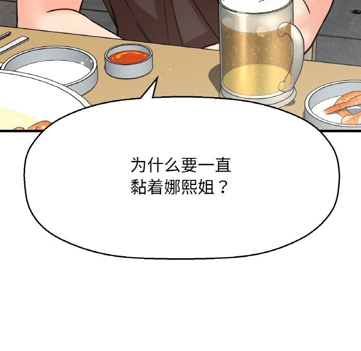 34P - 让人火大的她/我的女王