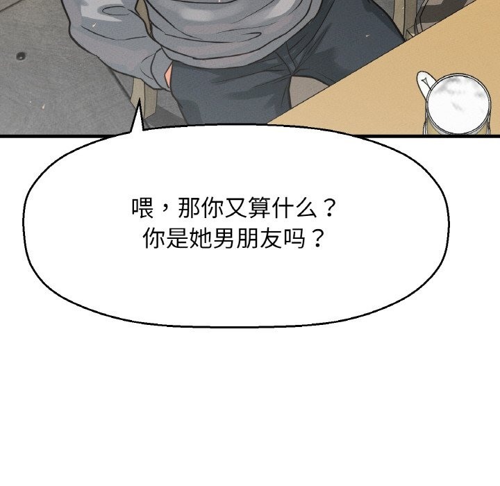 42P - 让人火大的她/我的女王