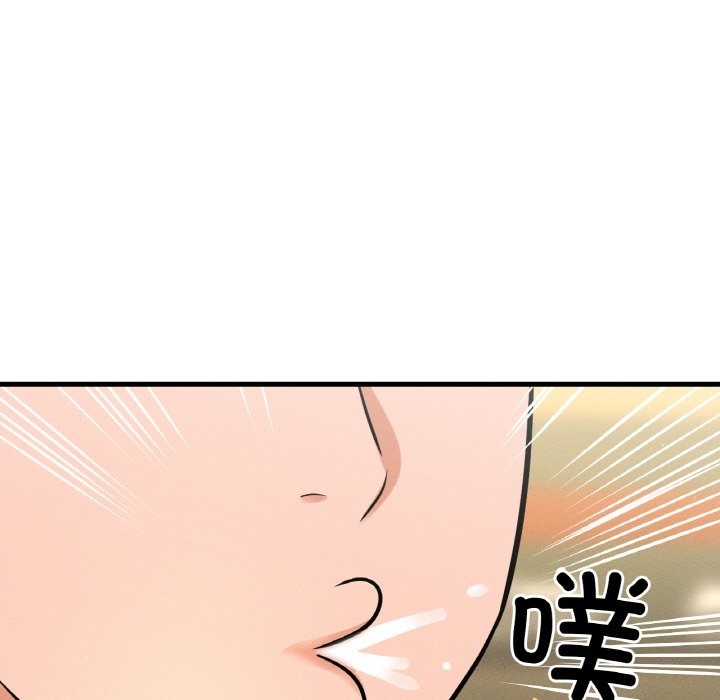 46P - 让人火大的她/我的女王