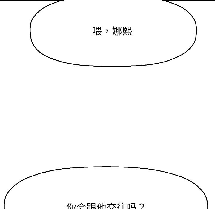 50P - 让人火大的她/我的女王