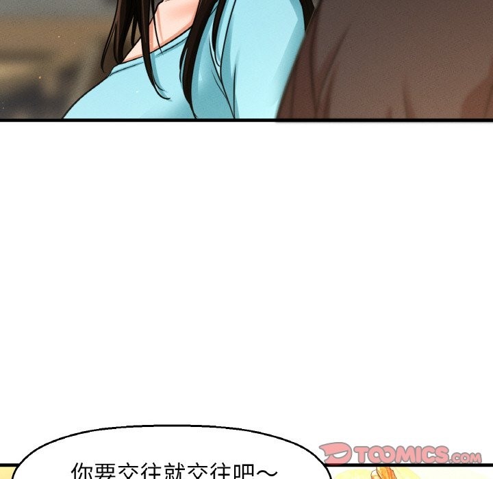 52P - 让人火大的她/我的女王