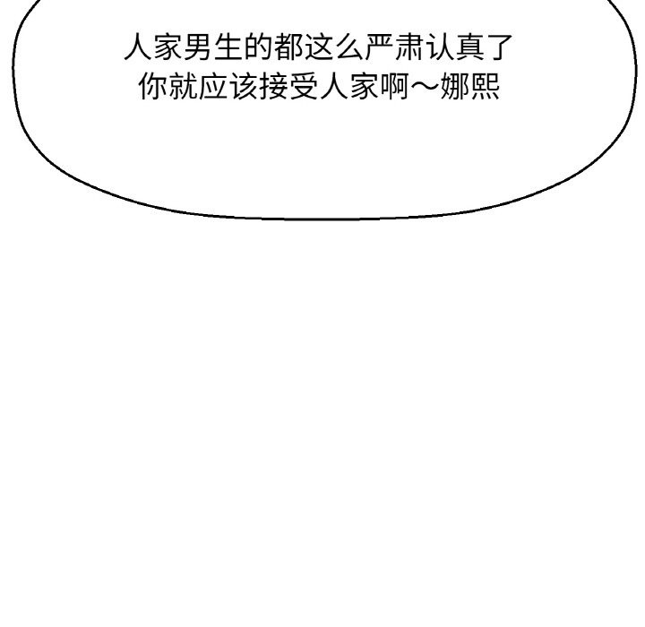 57P - 让人火大的她/我的女王