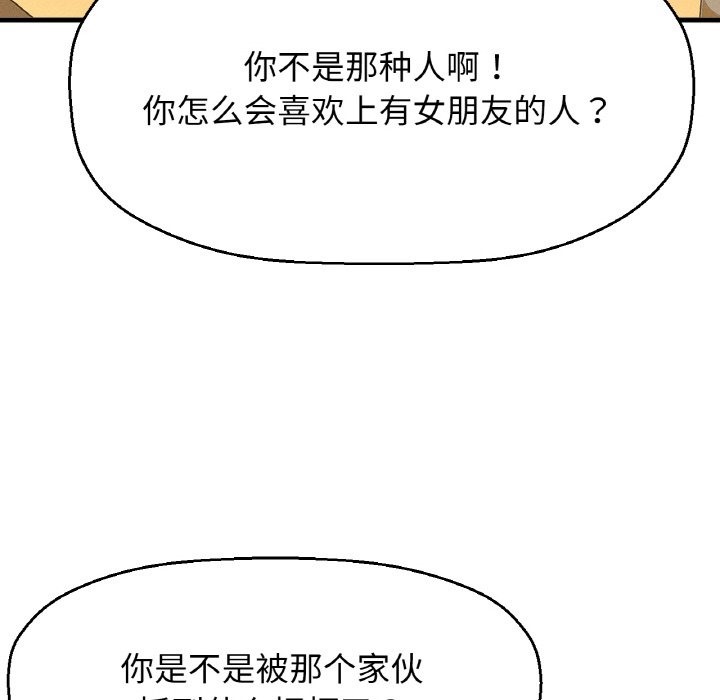 62P - 让人火大的她/我的女王