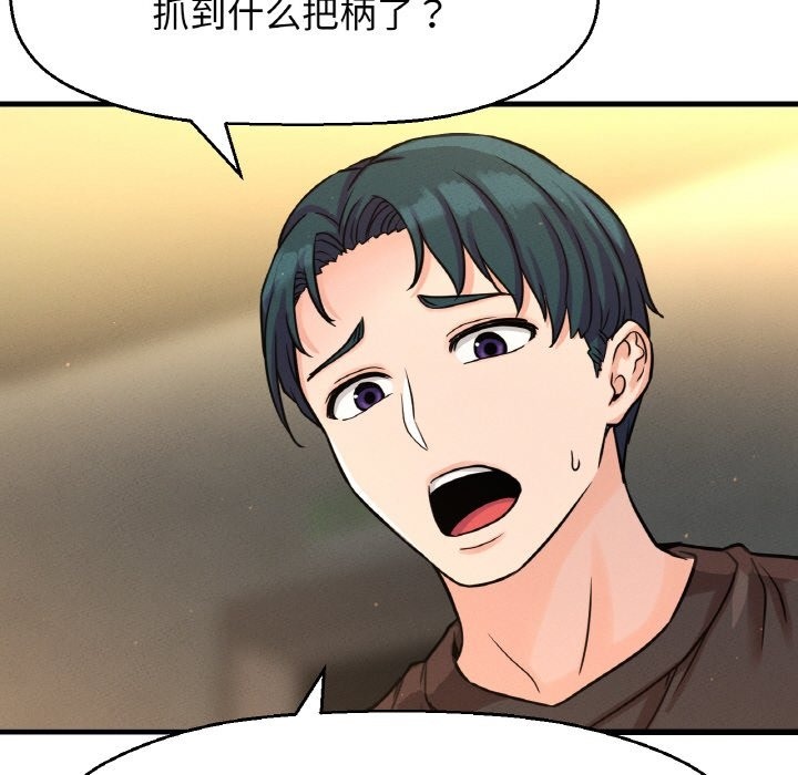 63P - 让人火大的她/我的女王