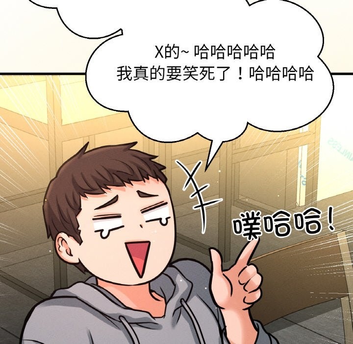 65P - 让人火大的她/我的女王