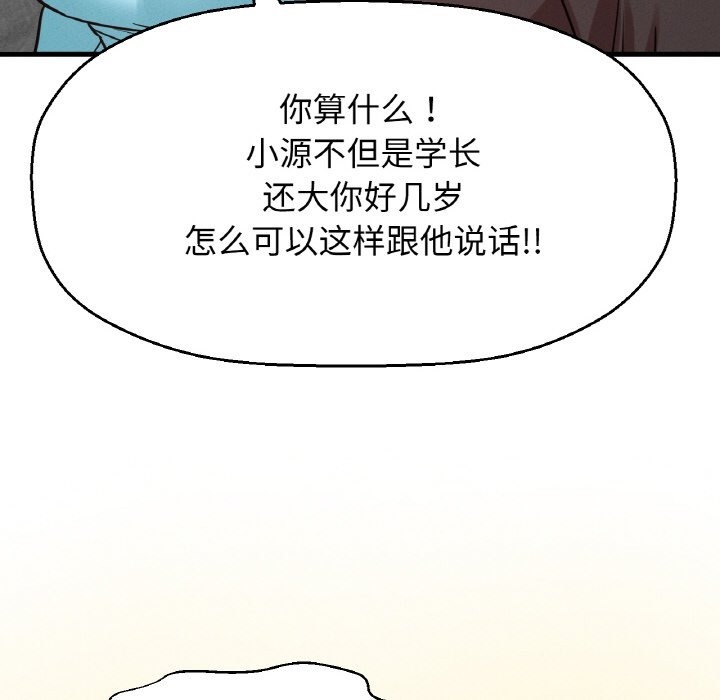 71P - 让人火大的她/我的女王