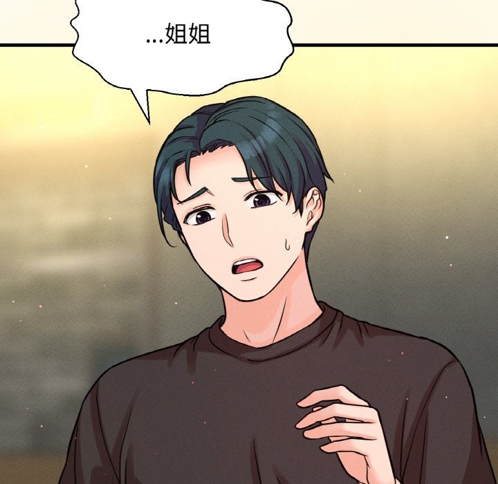 72P - 让人火大的她/我的女王