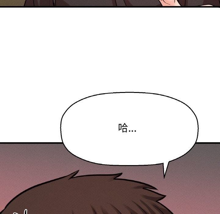 73P - 让人火大的她/我的女王