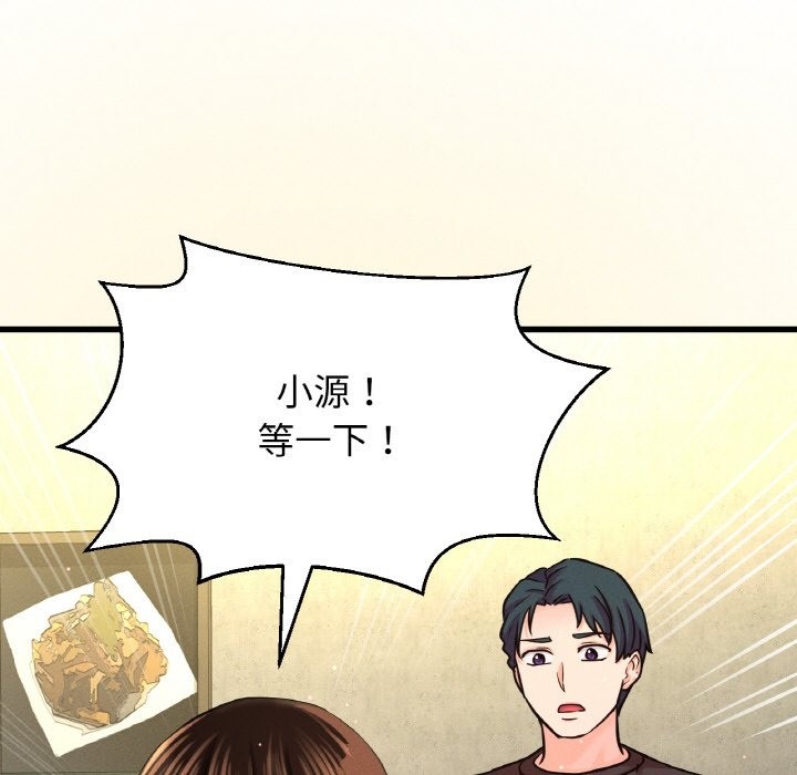 78P - 让人火大的她/我的女王