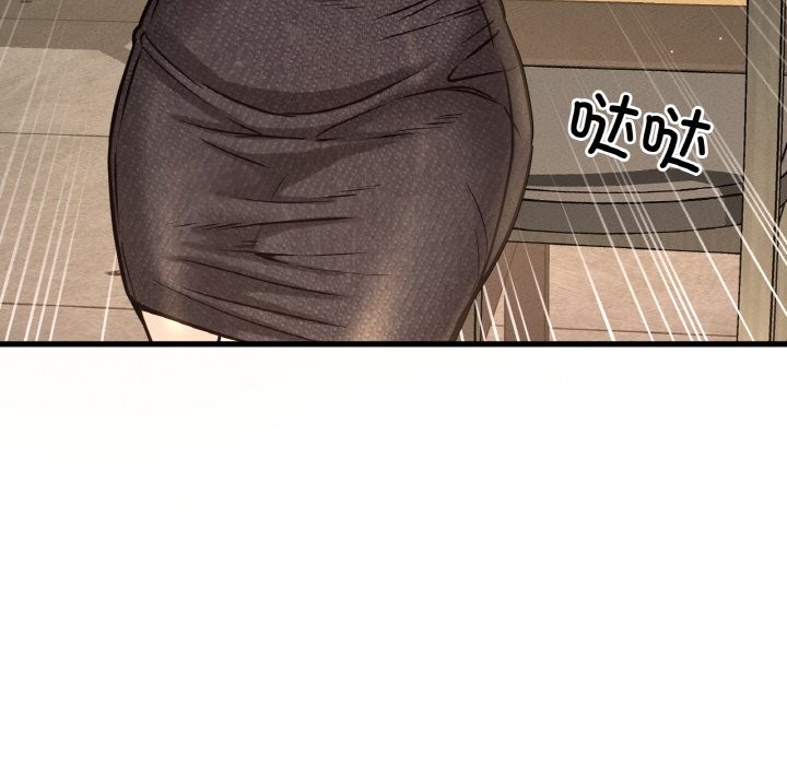 80P - 让人火大的她/我的女王
