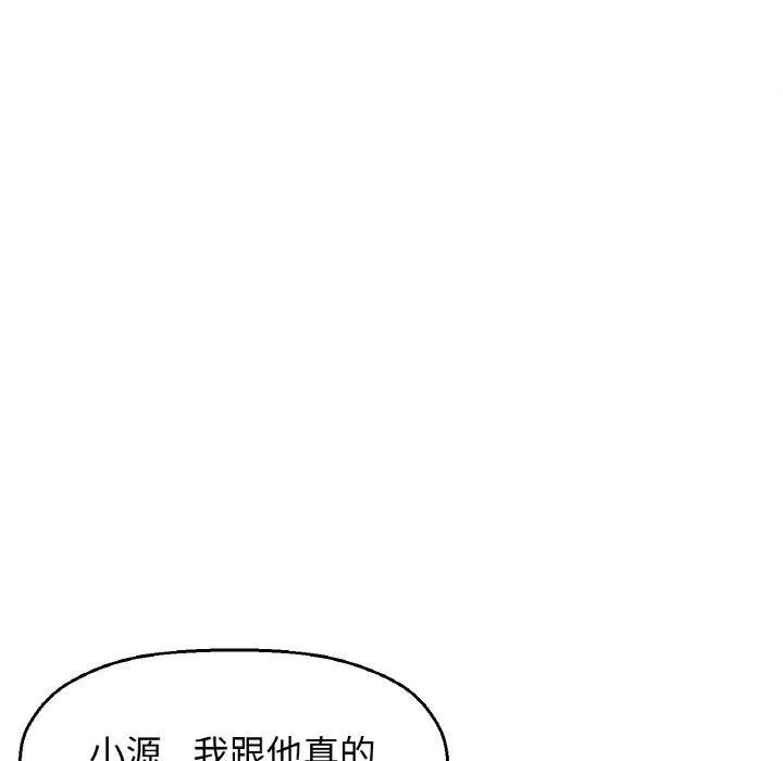 83P - 让人火大的她/我的女王