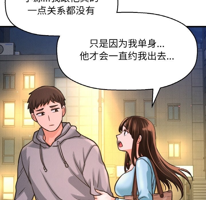 84P - 让人火大的她/我的女王