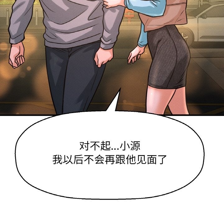 85P - 让人火大的她/我的女王